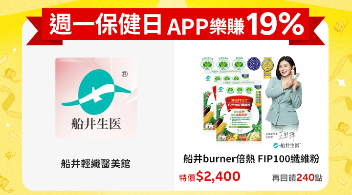 購物網推薦-賺點樂翻天APP19%回饋