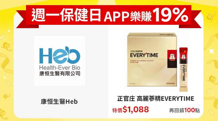 購物網推薦-賺點樂翻天APP19%回饋 購物網推薦-賺點樂翻天APP19%回饋