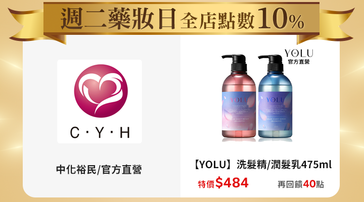 購物網推薦-10%回饋無上限