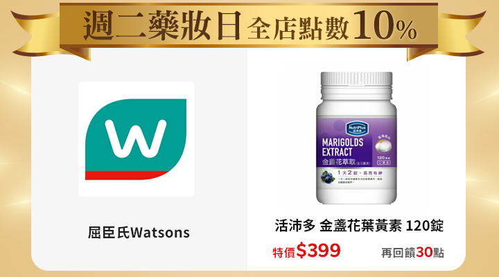 購物網推薦-10%回饋無上限