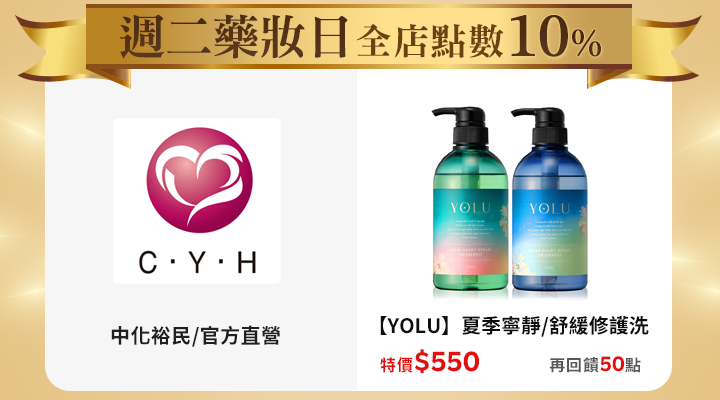 購物網推薦-10%回饋無上限