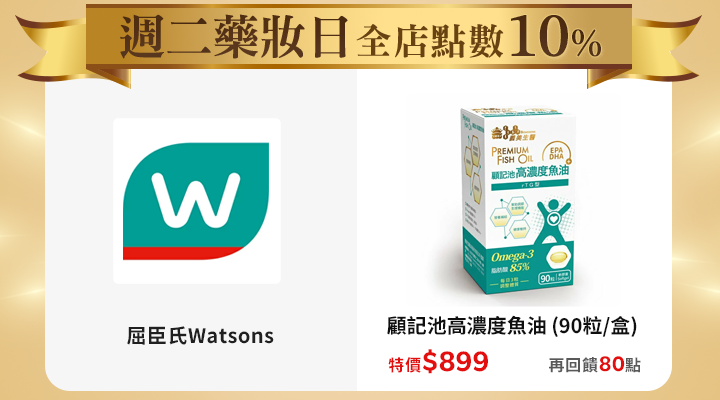 購物網推薦-10%回饋無上限 購物網推薦-10%回饋無上限
