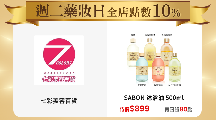 購物網推薦-10%回饋無上限