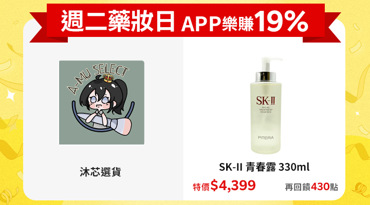 購物網推薦-賺點樂翻天APP19%回饋