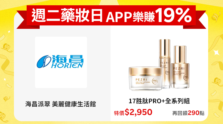 購物網推薦-賺點樂翻天APP19%回饋