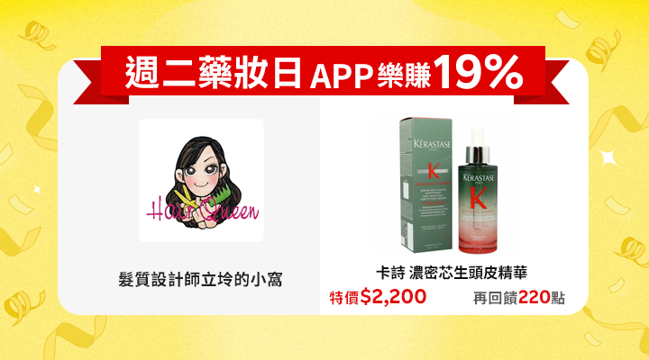 購物網推薦-賺點樂翻天APP19%回饋 購物網推薦-賺點樂翻天APP19%回饋