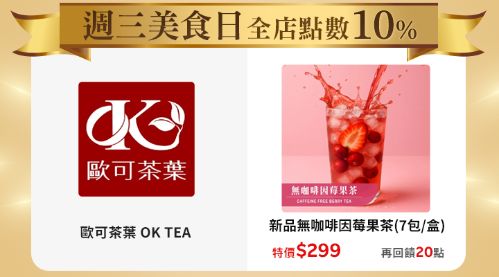 購物網推薦-10%回饋無上限