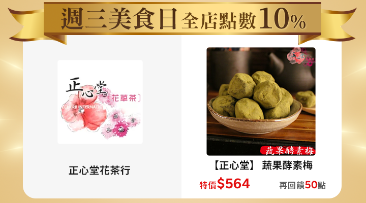 購物網推薦-10%回饋無上限