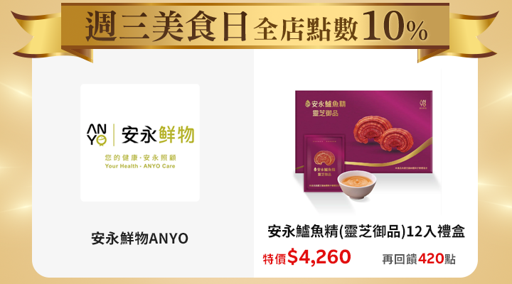 購物網推薦-10%回饋無上限 購物網推薦-10%回饋無上限