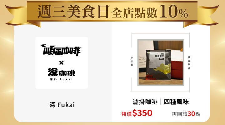 購物網推薦-10%回饋無上限