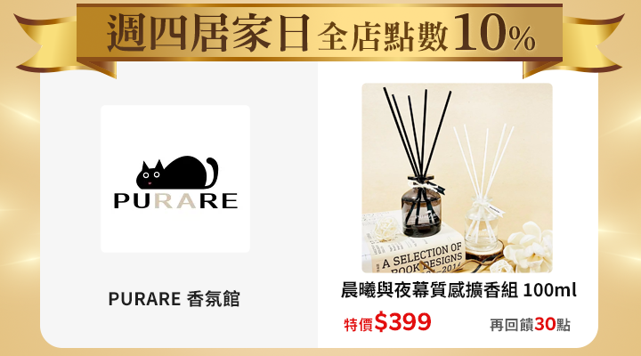購物網推薦-10%回饋無上限