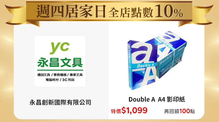 購物網推薦-10%回饋無上限 購物網推薦-10%回饋無上限
