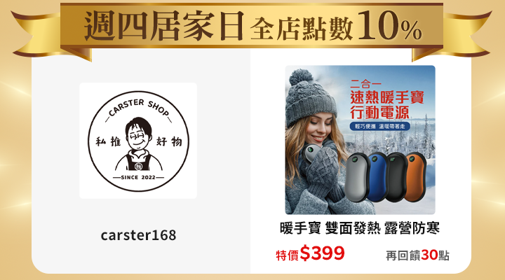 購物網推薦-10%回饋無上限