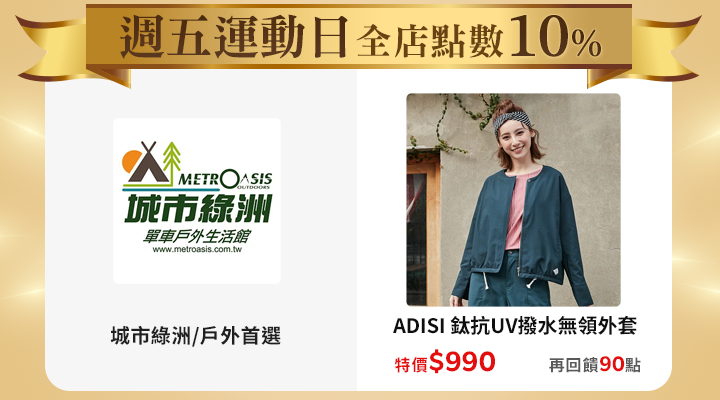 購物網推薦-10%回饋無上限