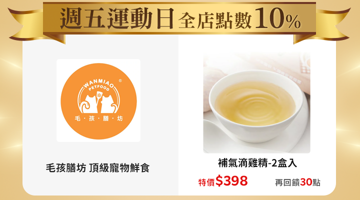 購物網推薦-10%回饋無上限