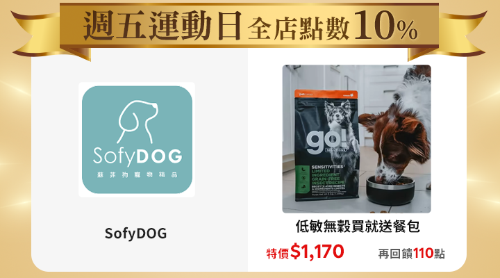 購物網推薦-10%回饋無上限