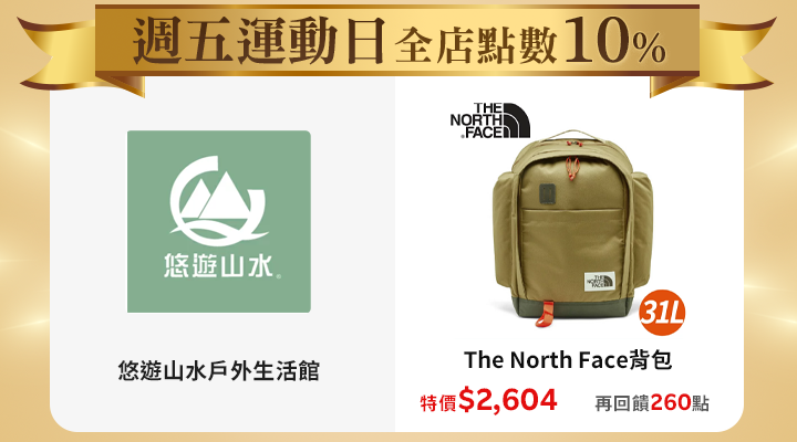 購物網推薦-10%回饋無上限 購物網推薦-10%回饋無上限