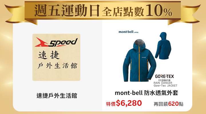 購物網推薦-10%回饋無上限