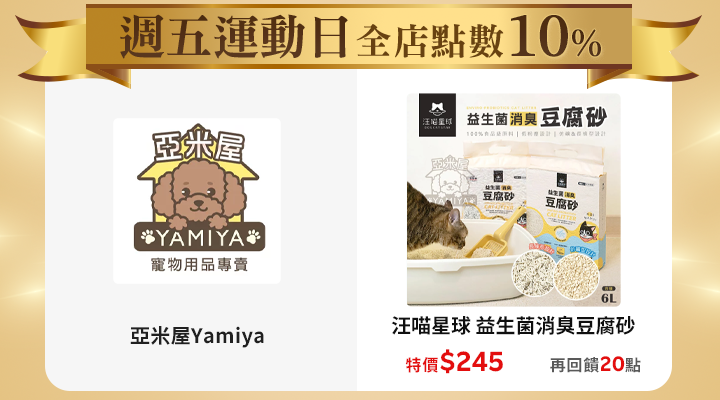 購物網推薦-10%回饋無上限