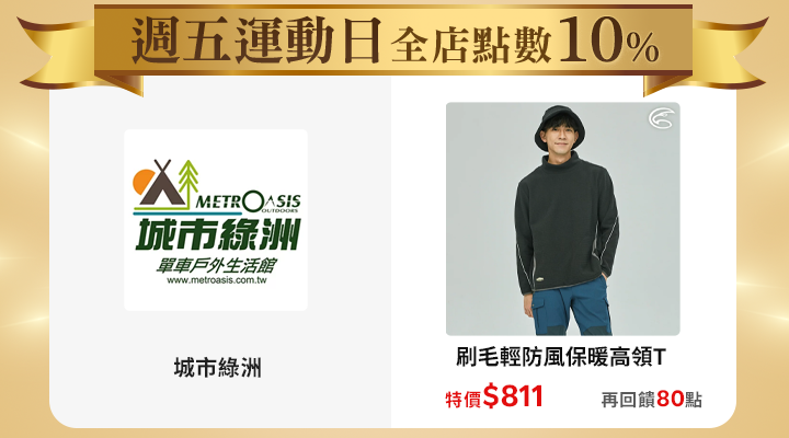 購物網推薦-10%回饋無上限 購物網推薦-10%回饋無上限