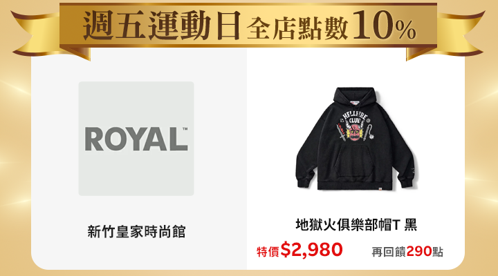 購物網推薦-10%回饋無上限 購物網推薦-10%回饋無上限