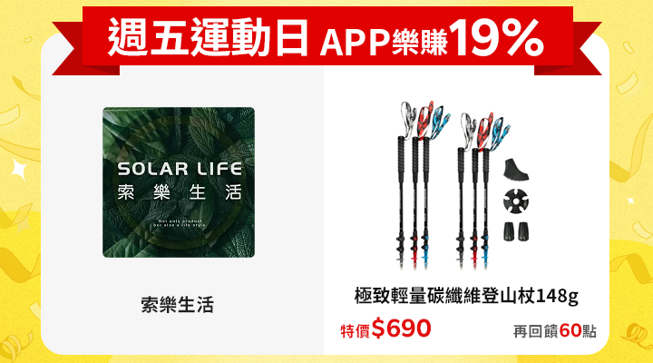 購物網推薦-賺點樂翻天APP19%回饋 購物網推薦-賺點樂翻天APP19%回饋