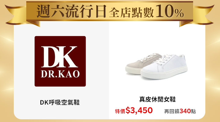 購物網推薦-10%回饋無上限