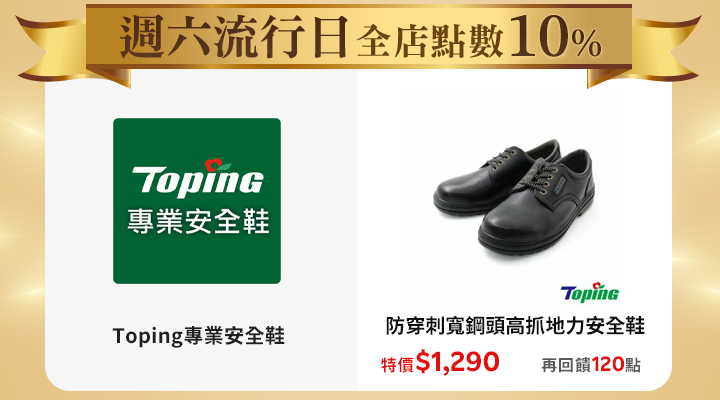 購物網推薦-10%回饋無上限