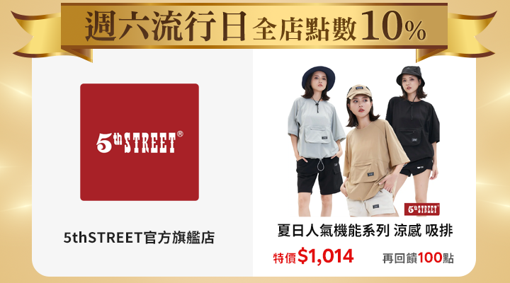 購物網推薦-10%回饋無上限