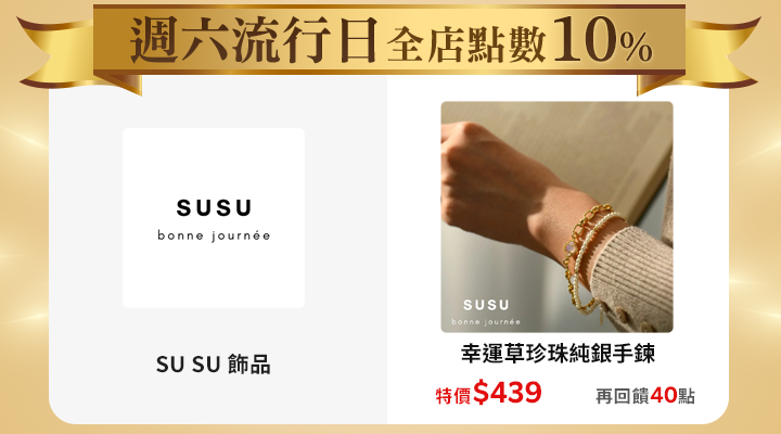 購物網推薦-10%回饋無上限 購物網推薦-10%回饋無上限