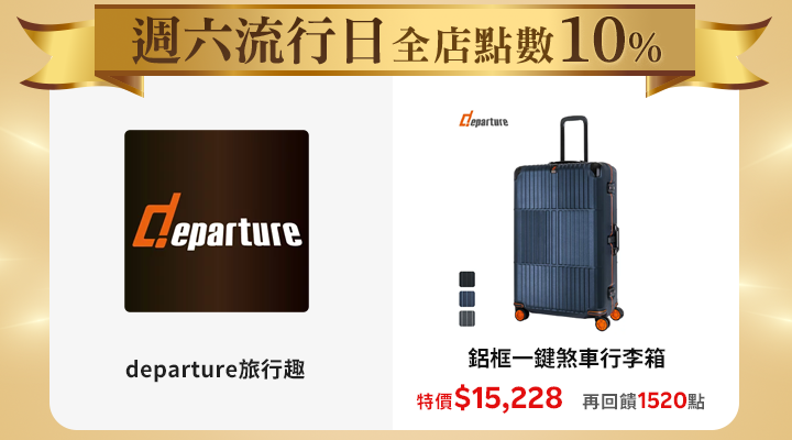 購物網推薦-10%回饋無上限 購物網推薦-10%回饋無上限