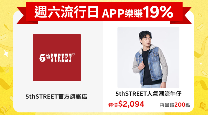 購物網推薦-賺點樂翻天APP19%回饋 購物網推薦-賺點樂翻天APP19%回饋