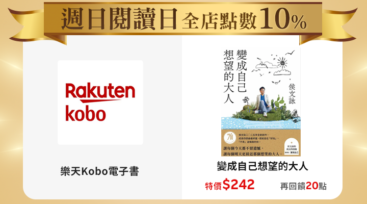 購物網推薦-10%回饋無上限