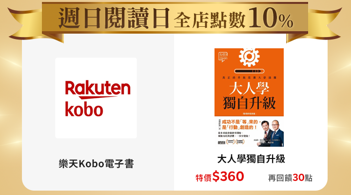 購物網推薦-10%回饋無上限