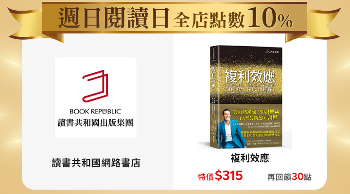 購物網推薦-10%回饋無上限