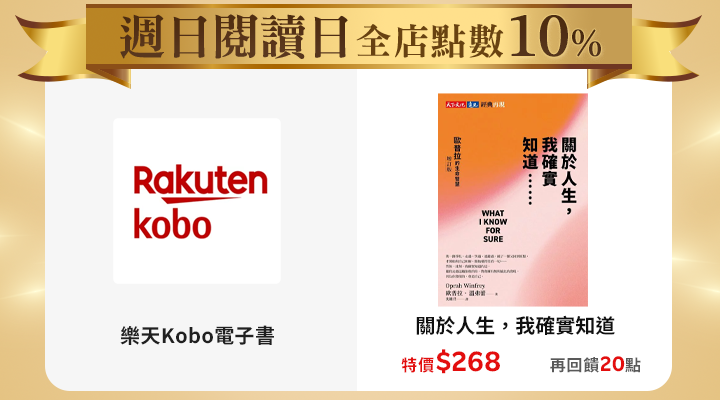 購物網推薦-10%回饋無上限 購物網推薦-10%回饋無上限