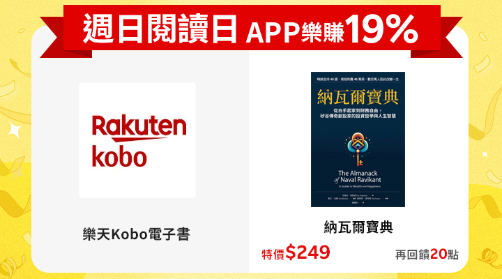 購物網推薦-賺點樂翻天APP19%回饋