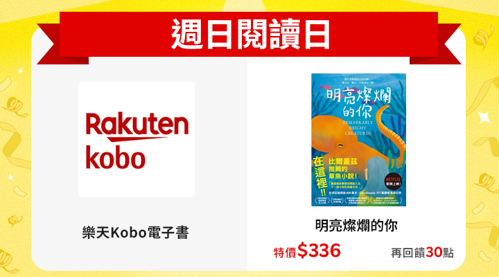 購物網推薦-賺點樂翻天APP19%回饋