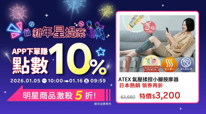 購物網推薦-明星商品激殺5折!春節禮盒、年菜必買,iPhone 16好評熱銷 購物網推薦-明星商品激殺5折!春節禮盒、年菜必買,iPhone 16好評熱銷