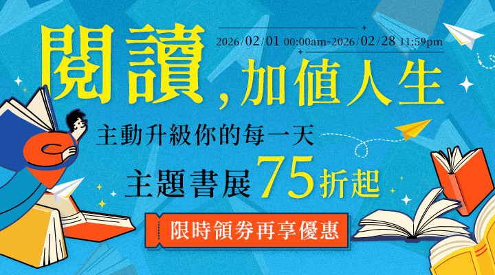 購物網推薦-圖書加值人生  APP下單指定書店享10%點數回饋