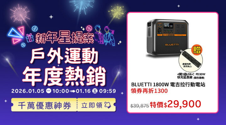 購物網推薦-年度風雲榜熱銷必買!2025家電下殺、春節年菜與美妝 購物網推薦-年度風雲榜熱銷必買!2025家電下殺、春節年菜與美妝