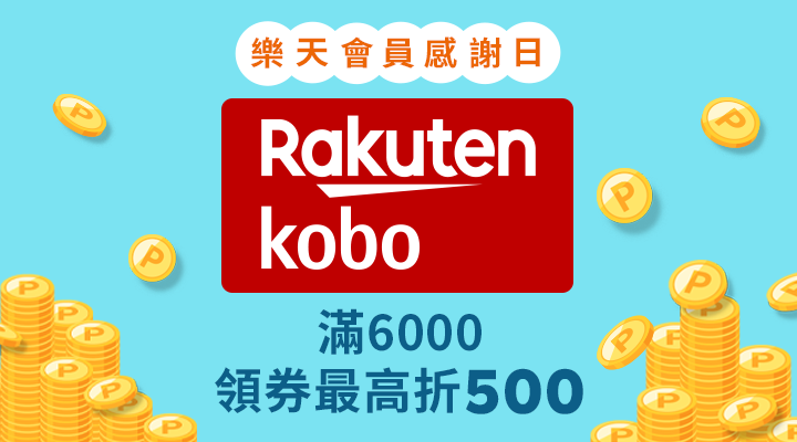 購物網推薦-樂天會員日APP下單點數4%再享加碼回饋！