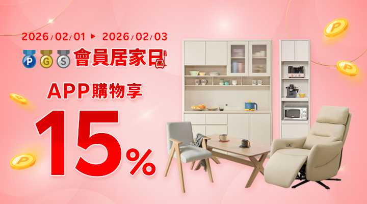購物網推薦-樂天會員居家日!指定居家日百店家享APP點數15%加碼回饋 購物網推薦-樂天會員居家日!指定居家日百店家享APP點數15%加碼回饋