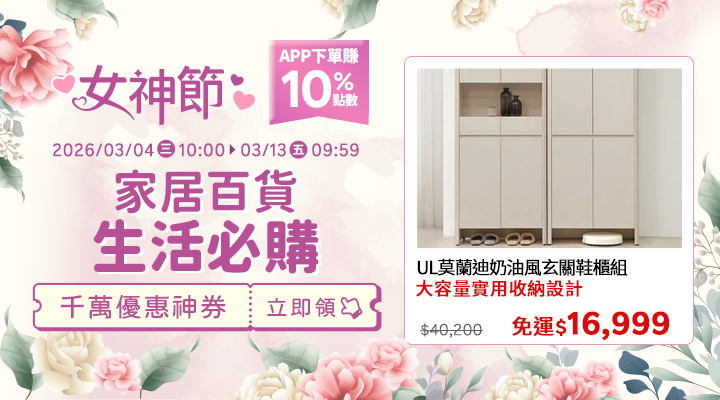 購物網推薦-女神節熱銷黑馬!TORY BURCH、雅詩蘭黛,APP下單享10%回饋 購物網推薦-女神節熱銷黑馬!TORY BURCH、雅詩蘭黛,APP下單享10%回饋