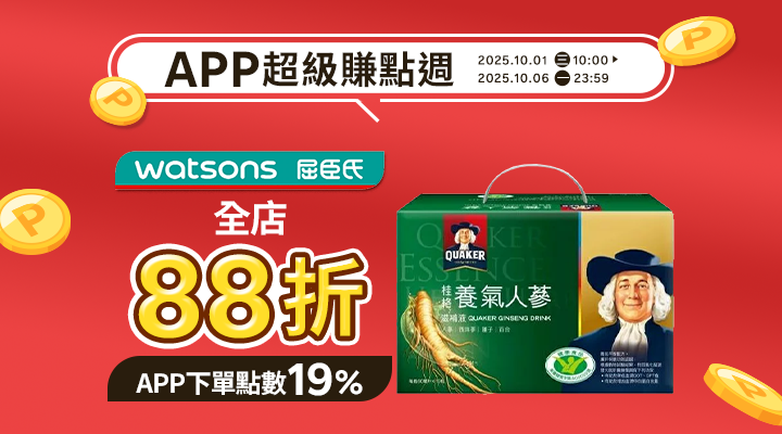 購物網推薦-樂天APP超級賺點週!購物享點數29%加碼回饋