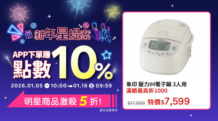 購物網推薦-明星商品激殺5折!春節禮盒、年菜必買,iPhone 16好評熱銷 購物網推薦-明星商品激殺5折!春節禮盒、年菜必買,iPhone 16好評熱銷