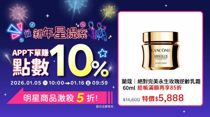 購物網推薦-明星商品激殺5折!春節禮盒、年菜必買,iPhone 16好評熱銷 購物網推薦-明星商品激殺5折!春節禮盒、年菜必買,iPhone 16好評熱銷