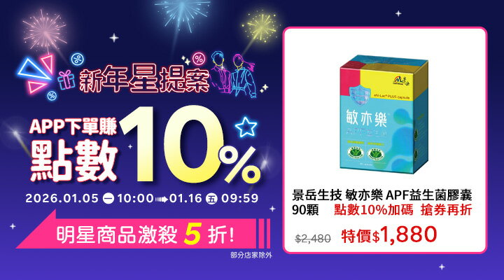 購物網推薦-明星商品激殺5折!春節禮盒、年菜必買,iPhone 16好評熱銷 購物網推薦-明星商品激殺5折!春節禮盒、年菜必買,iPhone 16好評熱銷