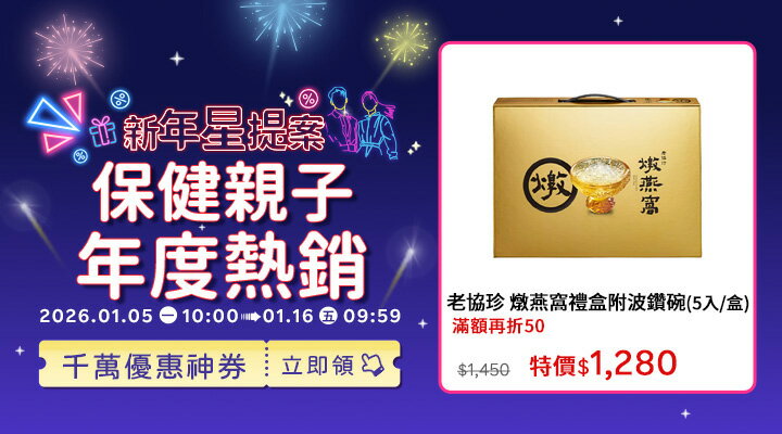 購物網推薦-年度風雲榜熱銷必買!2025家電下殺、春節年菜與美妝 購物網推薦-年度風雲榜熱銷必買!2025家電下殺、春節年菜與美妝