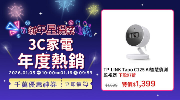 購物網推薦-年度風雲榜熱銷必買!2025家電下殺、春節年菜與美妝 購物網推薦-年度風雲榜熱銷必買!2025家電下殺、春節年菜與美妝